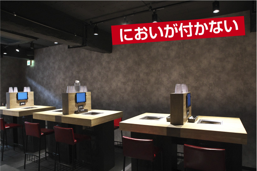 においがつかない